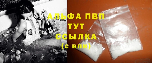 ALPHA PVP Абдулино
