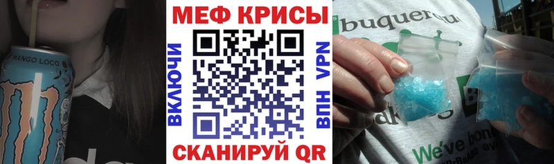 МЯУ-МЯУ кристаллы Нефтегорск