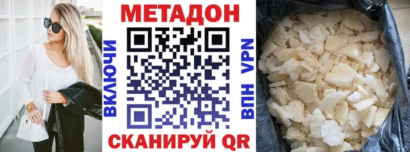 МЕТАДОН белоснежный  Нефтегорск 